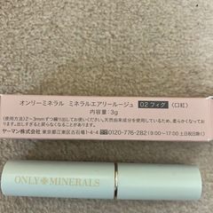 無料でどうぞ   ヤーマン　オンリーミネラル　口紅