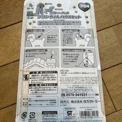 りかちゃんグッズ　プリンちゃんハウスセットの画像
