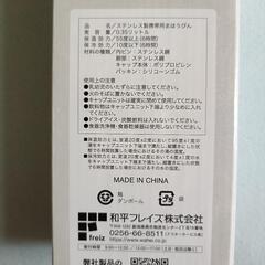『新品 未使用』モテコ ワンタッチ栓マグボトル 350mlの画像