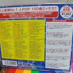 【新品未開封】No.1 J-POP ドライブ100 SUPER HITS 2CDの画像