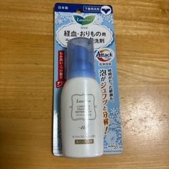 ロリエ　ランジェリー泡洗剤