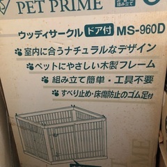 ウッディサークル