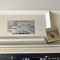 業務用製氷機ホシザキの画像