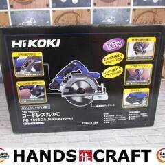 HiKOKI ハイコーキ FC1806DA(NN) マルノコ 未...