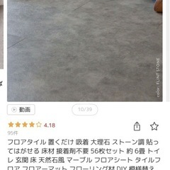 約6畳分中古フロアタイル　　の画像