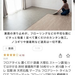 約6畳分中古フロアタイル　　の画像