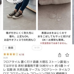 約6畳分中古フロアタイル　　の画像