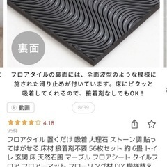 約6畳分中古フロアタイル　　の画像