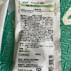 入浴剤セットの画像