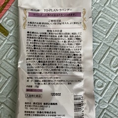 入浴剤セットの画像