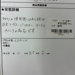 コーチ　財布の画像