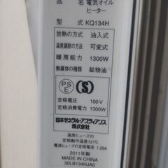 オイルヒーターの画像