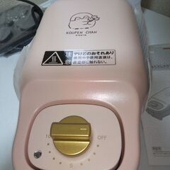 新品未使用　こんがりきゃらマルチサンドメーカー コウペンちゃん2022年製