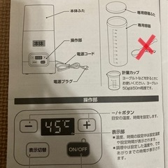 【未使用】ヨーグルトメーカー　MK YA-100の画像