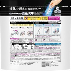 アタックZERO パーフェクトスティック
洗濯洗剤❣️　の画像
