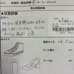 スニーカーニューバランス26.5cmの画像