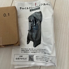 チャイルドシート　レインカバー