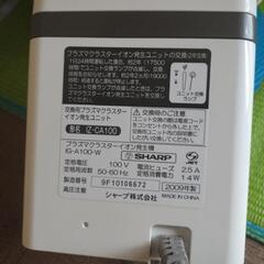 値下げしました！SHARPプラズマクラスターの画像