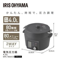 【引取限定】アイリスオーヤマ 電気圧力鍋 4.0L ブラック（KPC-MA4-B）の画像