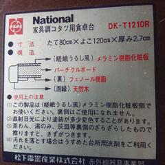 ナショナル家具調コタツ 長方形 訳ありの画像
