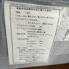 KINGSDOWN Honesty II ワイドダブルサイズの画像