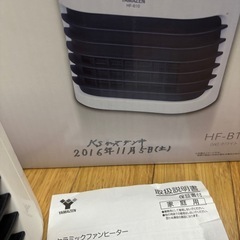 セラミックファンヒーターの画像