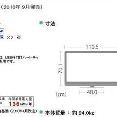 シャープ AQUOS  46V型液晶テレビ LC-46DZ-3 2011年製　ジャンク品　部品取りの画像