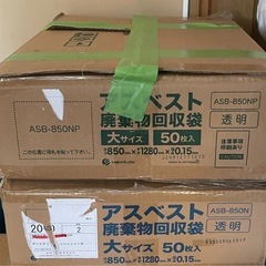 アスベスト廃棄物回収袋の画像