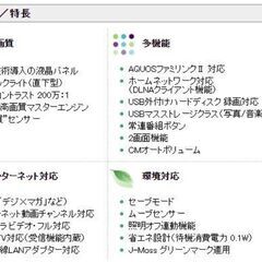 シャープ AQUOS  46V型液晶テレビ LC-46DZ-3 2011年製　ジャンク品　部品取りの画像