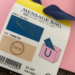 色々袋類セット