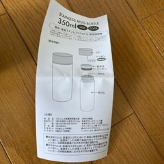 保冷保温マグ350mlの画像