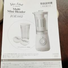 【決まりました】BRUNO(ブルーノ) マルチミニブレンダー チョッパーミル オプション品有りの画像