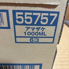 森永　甘酒　1リットルパック　6本　賞味期限今月　アマザケモリナガ
の画像