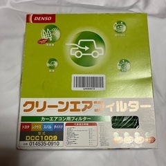 クリーンエアフィルター　DCC1009 014535-0910