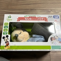 いっしょにねんね　ベビーミッキー