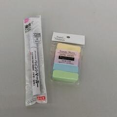 0506-278 ペン　付箋　セットの画像