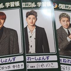 GENERATIONS　クロニカル学習帳3冊