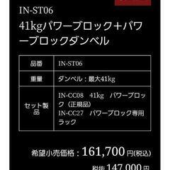 41kgパワーブロックダンベル/スタンド



の画像