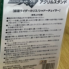 仮面ライダーカリス　　ブレイド20th限定アクスタの画像