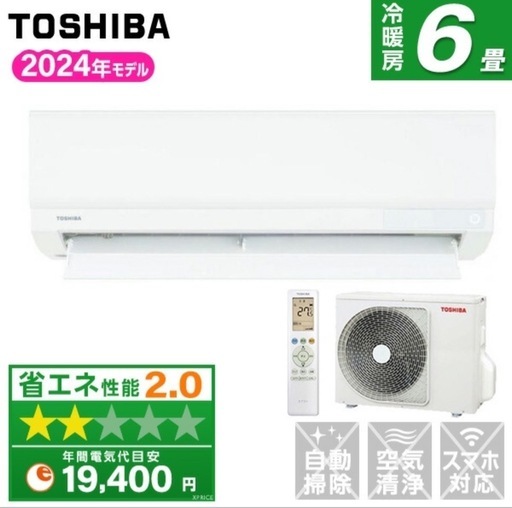 【新品】☆取付工事込☆エアコン 6畳 単相100V 2024年モデル RAS-2214TL TOSHIBA 東芝 冷房 暖房 除湿 送風 タイマー  高さ25cm 温度0.5℃単位 リモコン 簡単操作 スタンダードモデル