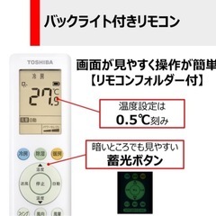 【新品】☆取付工事込☆エアコン 6畳 単相100V 2024年モデル RAS-2214TL TOSHIBA 東芝 冷房 暖房 除湿 送風 タイマー  高さ25cm 温度0.5℃単位 リモコン 簡単操作 スタンダードモデルの画像