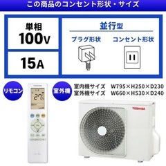 【新品】☆取付工事込☆エアコン 6畳 単相100V 2024年モデル RAS-2214TL TOSHIBA 東芝 冷房 暖房 除湿 送風 タイマー  高さ25cm 温度0.5℃単位 リモコン 簡単操作 スタンダードモデルの画像