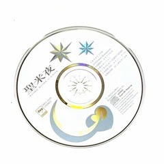 ☆新品末使用☆米米CLUB CD 聖米夜 せいまいや クリスマス フルセットの画像