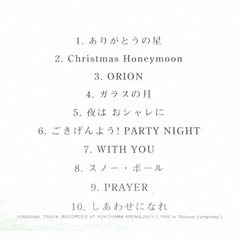 ☆新品末使用☆米米CLUB CD 聖米夜 せいまいや クリスマス フルセットの画像