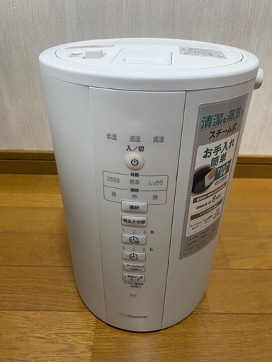 2022年製?象印 スチーム式加湿器 EE-DC35(0122c)