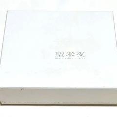 ☆新品末使用☆米米CLUB CD 聖米夜 せいまいや クリスマス フルセットの画像