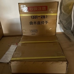 （7月1日14時まで）新品の曲木座椅子　8個セットの画像