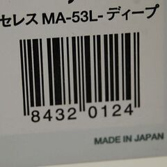 残り5個! NITORI 収納ケース 幅39×奥52.5×高30cm 引き出しタイプ セレス MA-53L ホワイト系 衣類収納 ニトリ 札幌市 清田区 平岡の画像