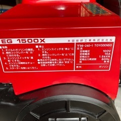 ホンダエンジン発電機の画像