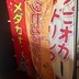 ランキングキーワードに紐づく投稿画像-メダカ